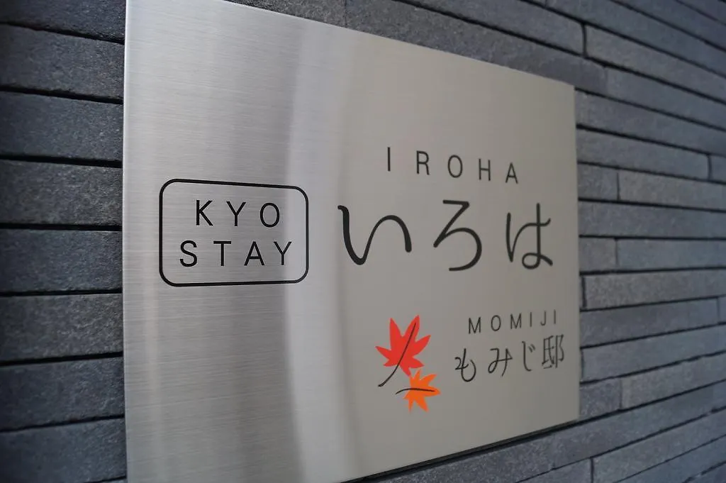 Kyostay Iroha Momijitei Kyoto 0*,  Japan